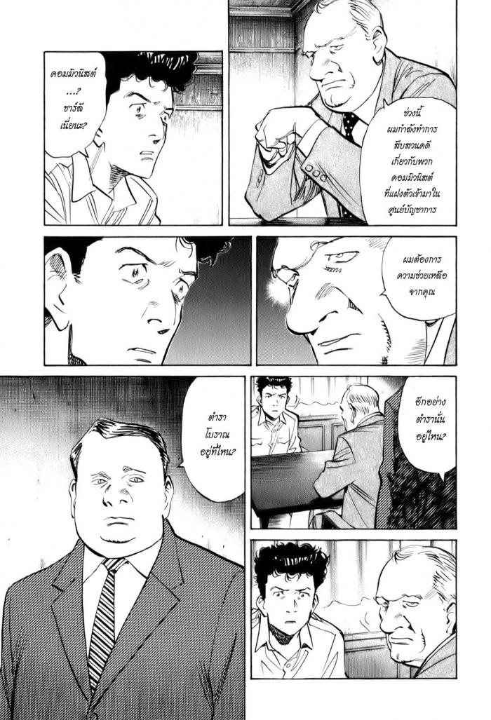 Billy Bat page 18