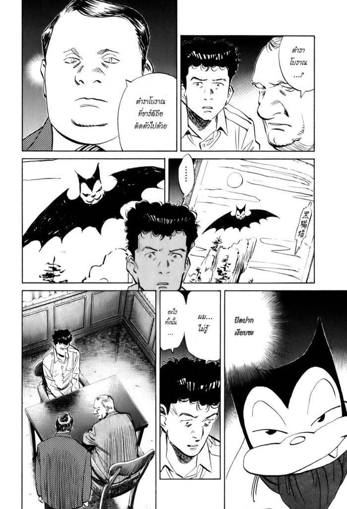 Billy Bat page 19