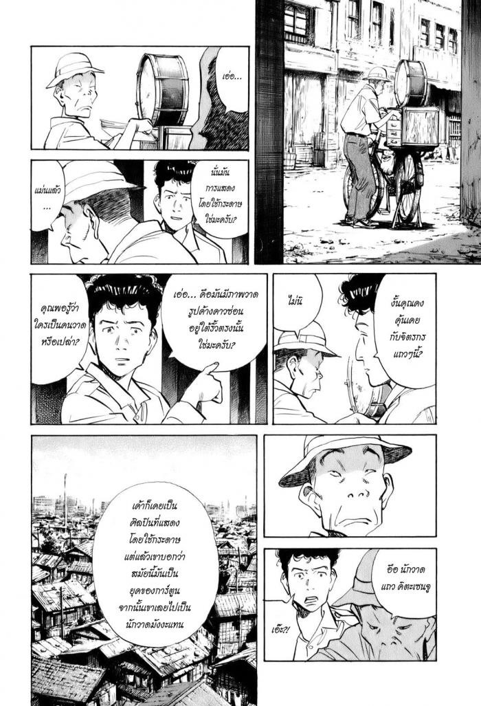 Billy Bat page 21