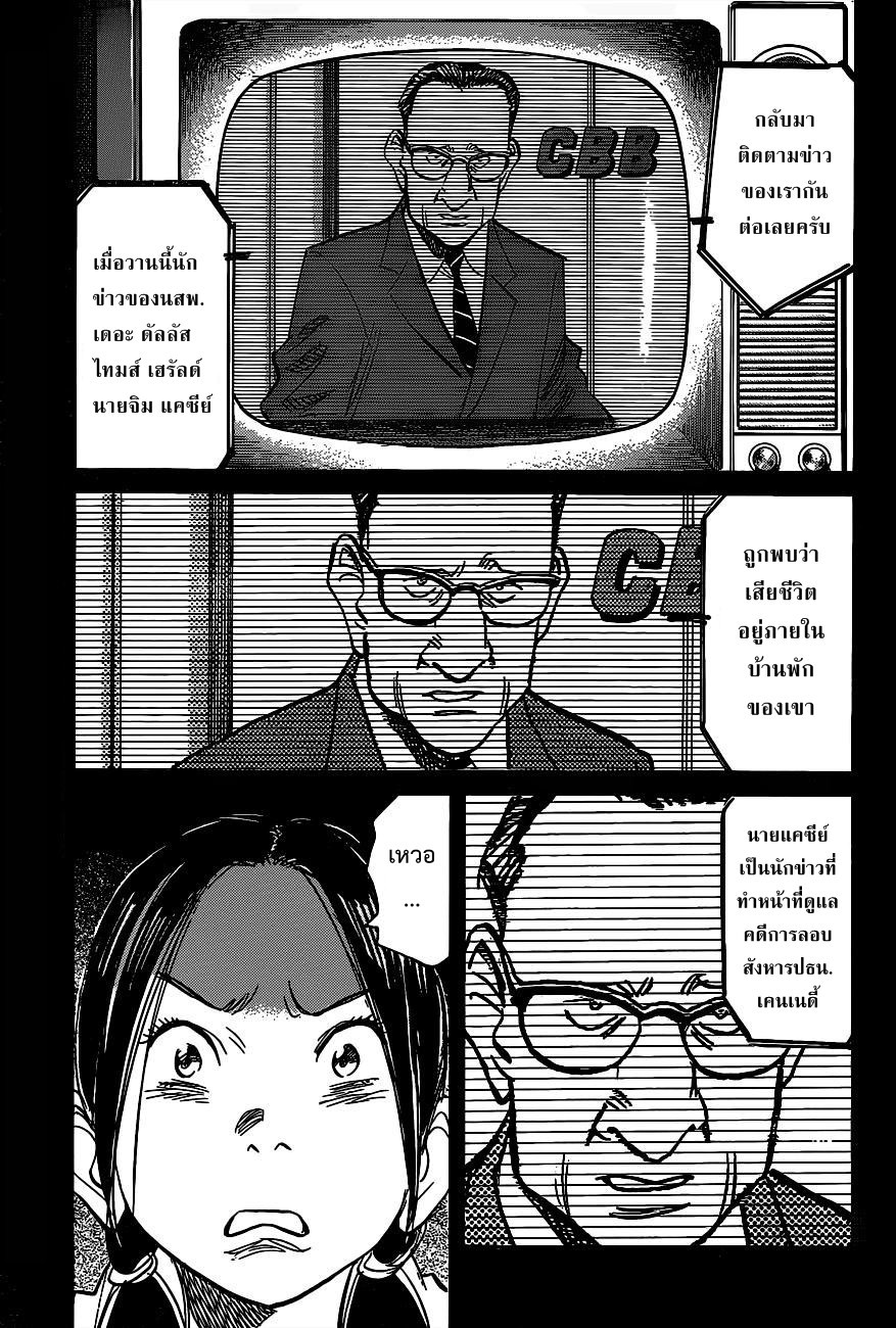 Billy Bat page 1