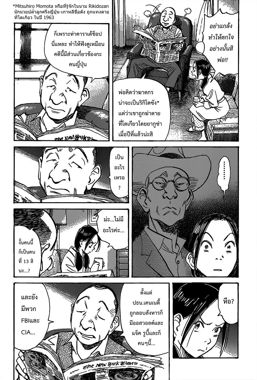 Billy Bat page 4