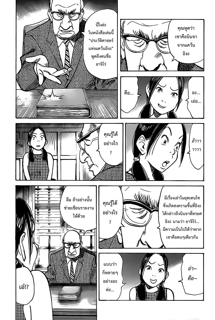 Billy Bat page 13