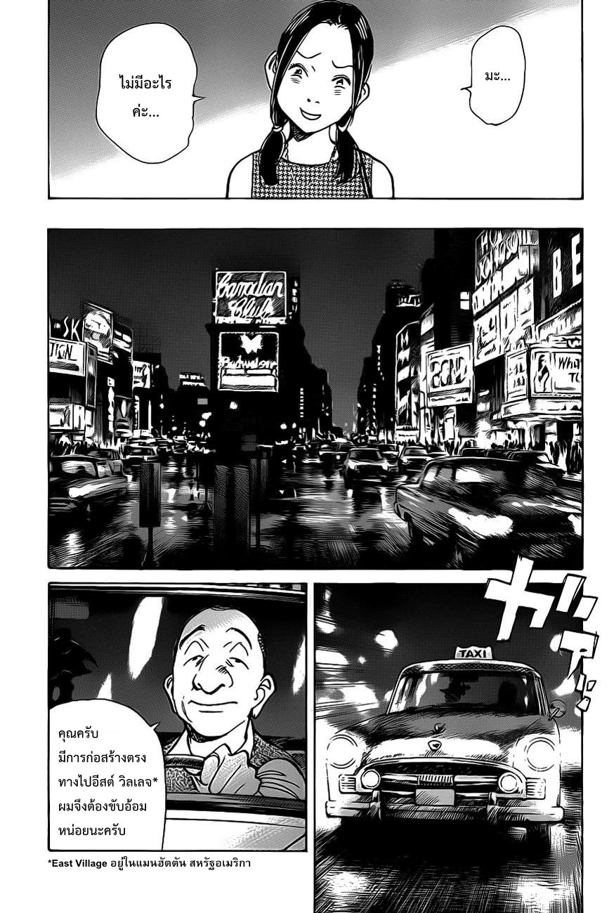 Billy Bat page 15