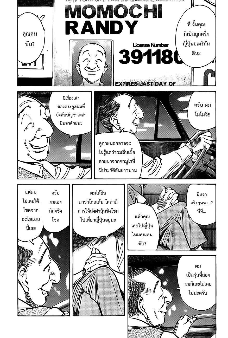 Billy Bat page 17