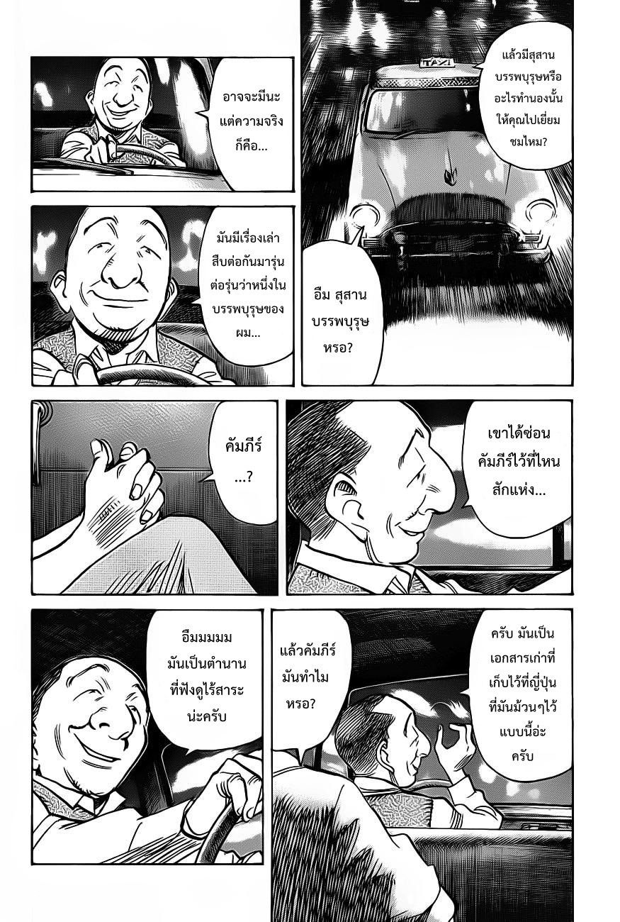 Billy Bat page 18
