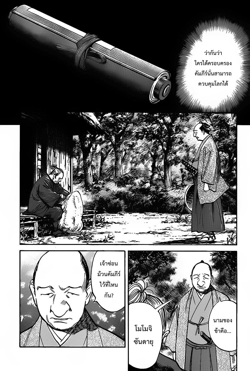 Billy Bat page 19