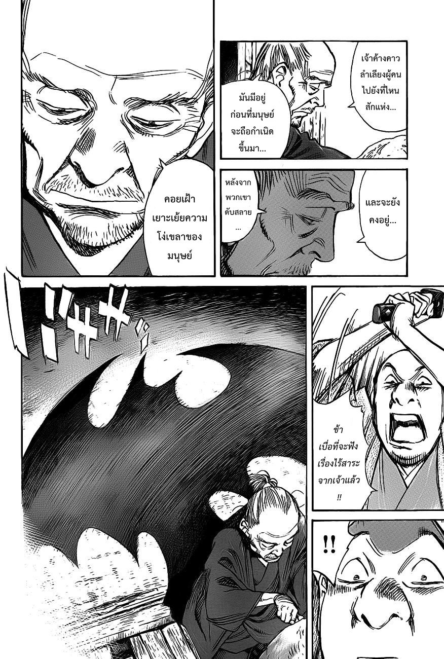 Billy Bat page 20