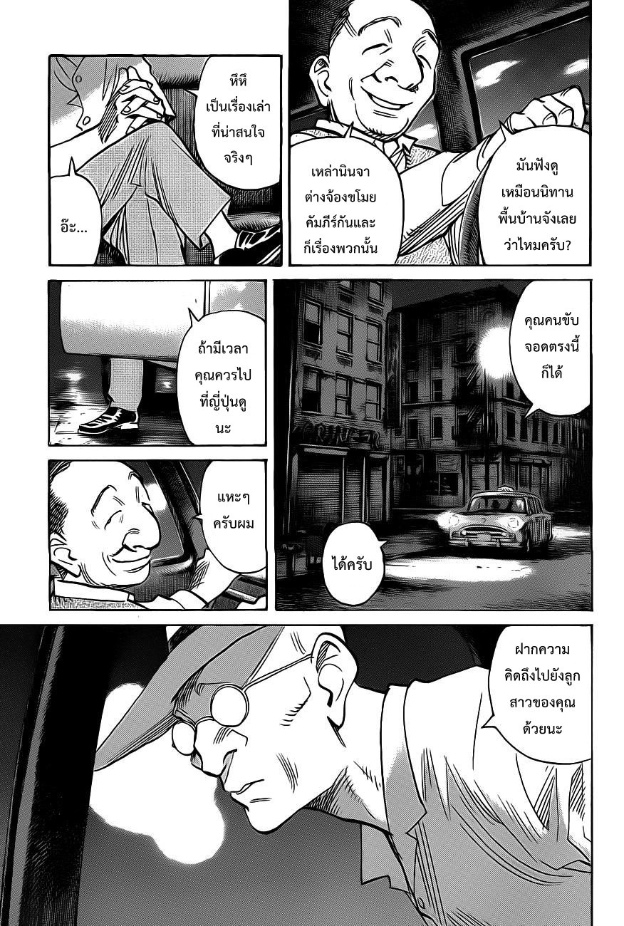 Billy Bat page 21