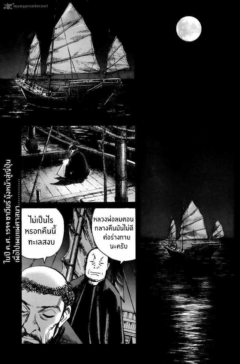 Billy Bat page 2