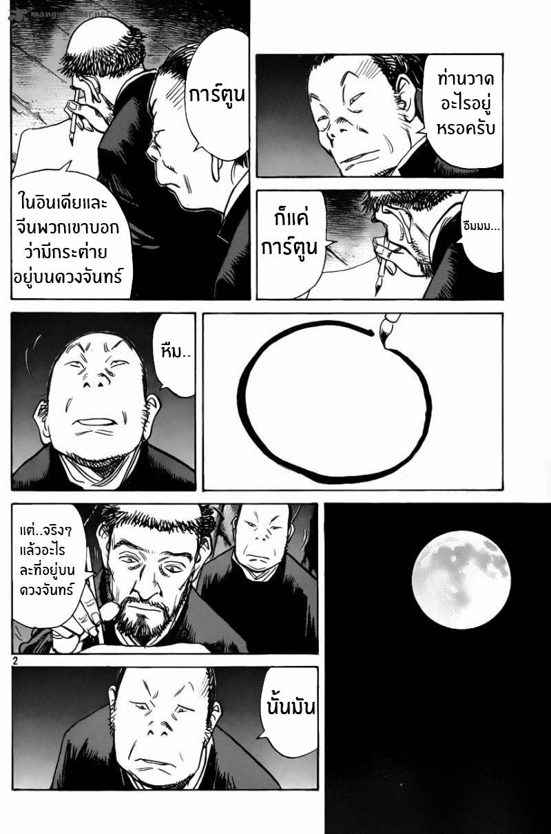 Billy Bat page 3