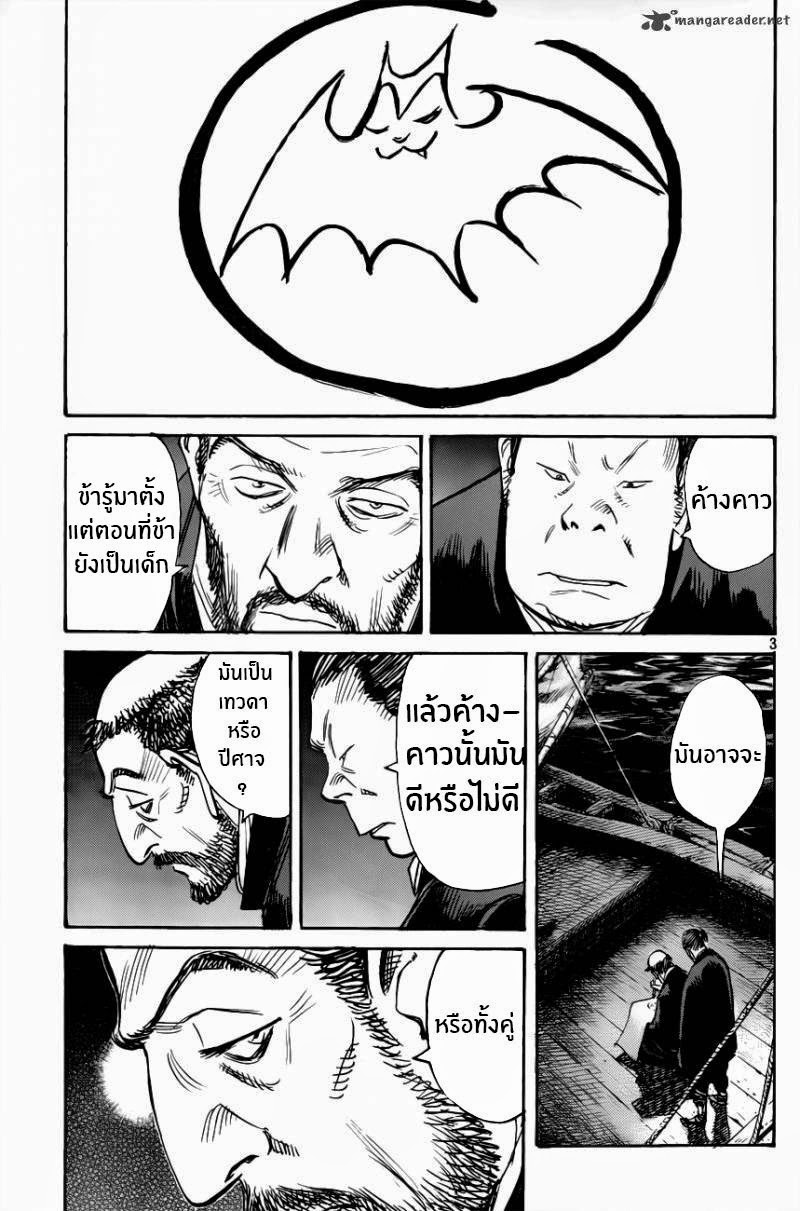 Billy Bat page 4
