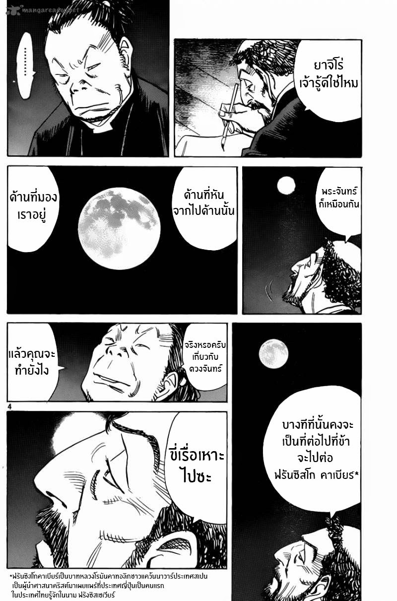 Billy Bat page 5