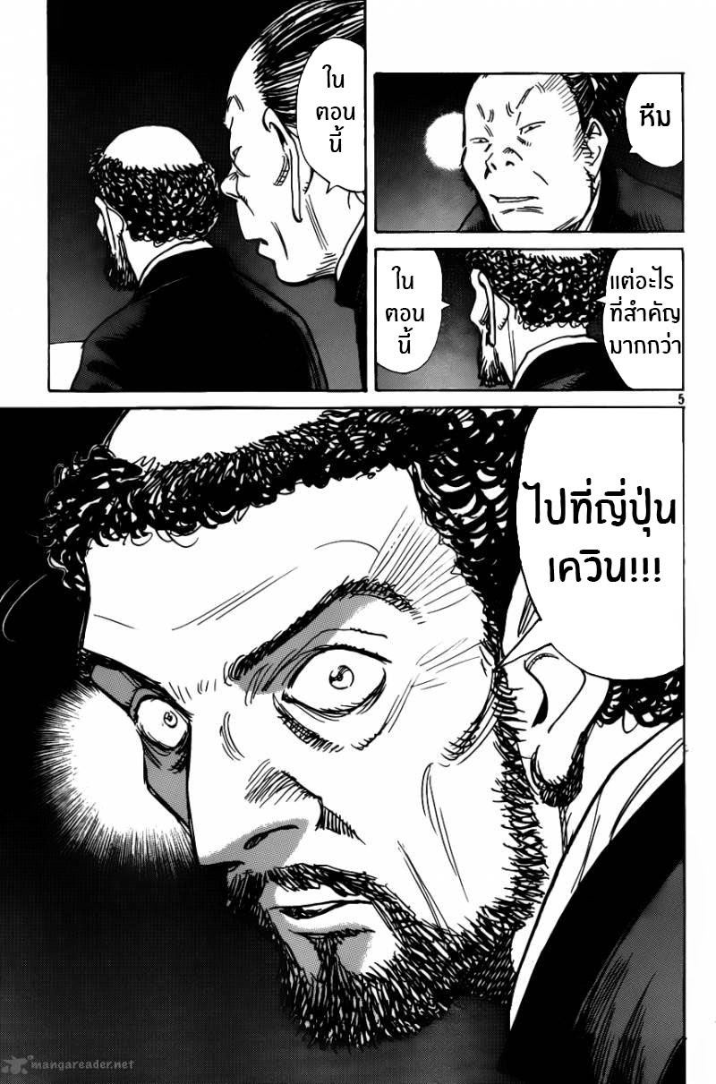 Billy Bat page 6