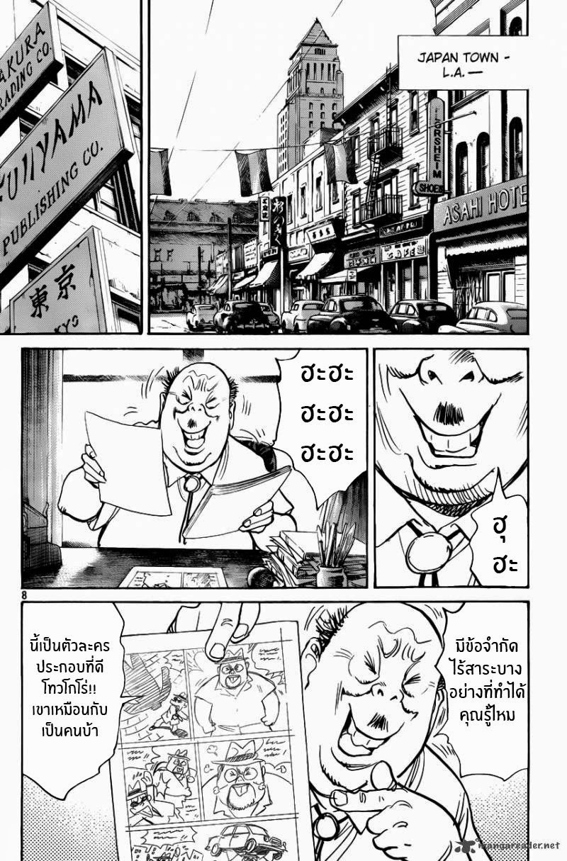 Billy Bat page 9