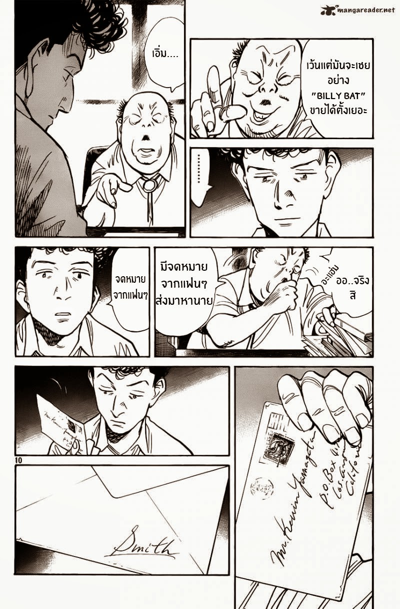Billy Bat page 11