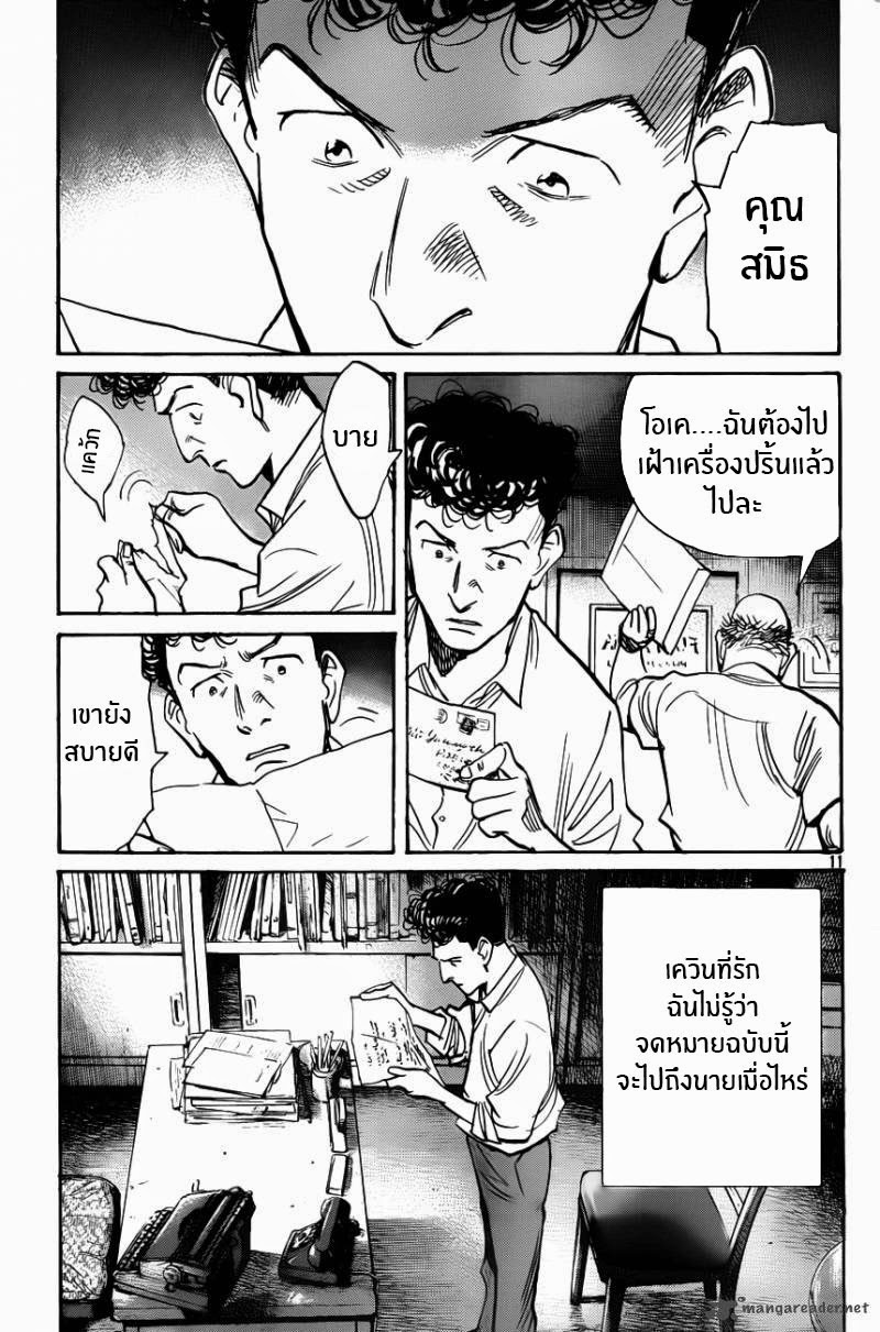 Billy Bat page 12