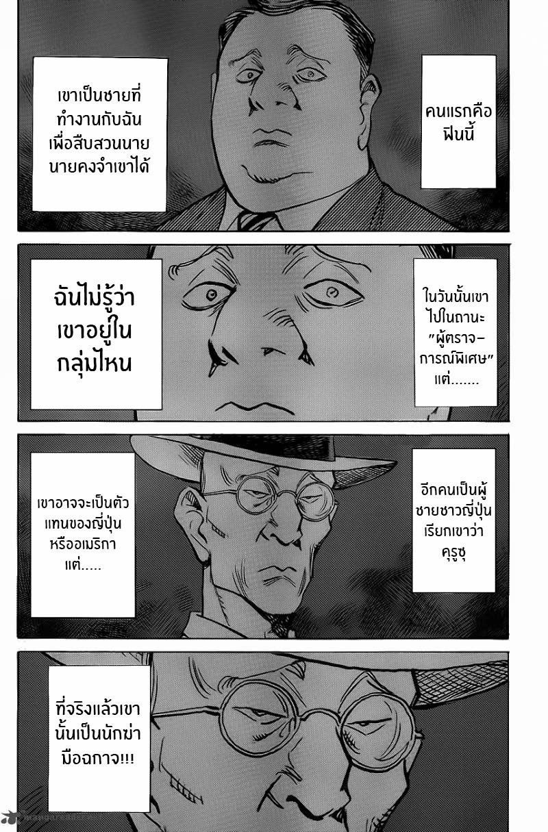 Billy Bat page 15