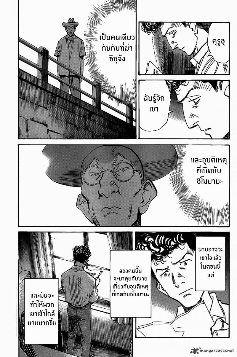 Billy Bat page 16
