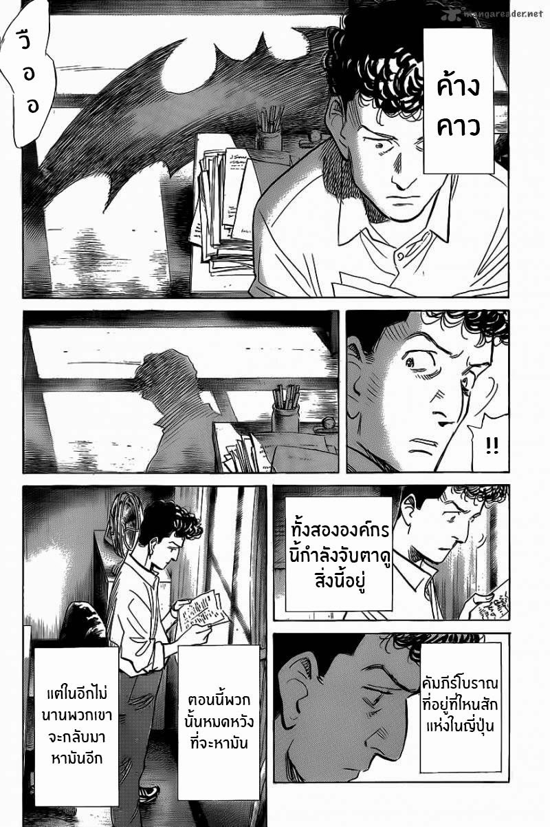 Billy Bat page 17