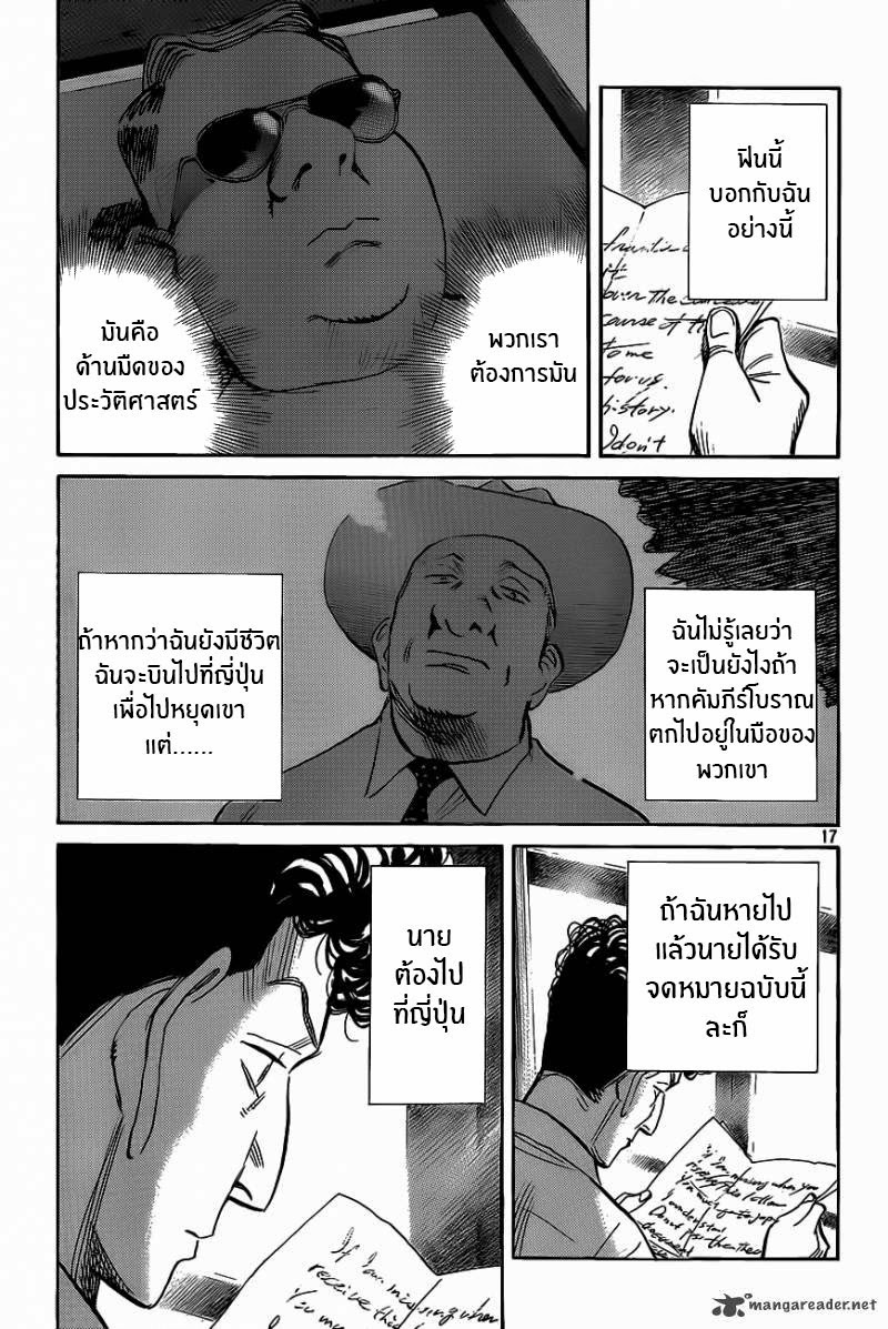 Billy Bat page 18