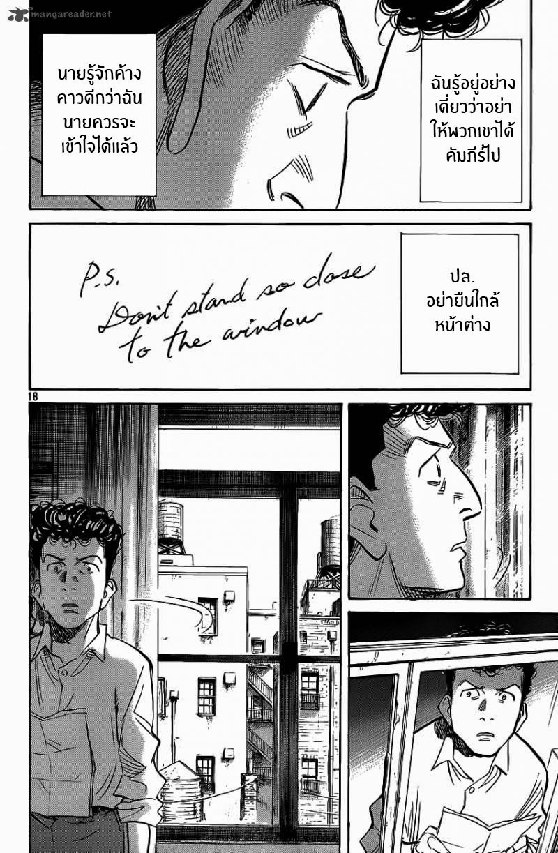 Billy Bat page 19