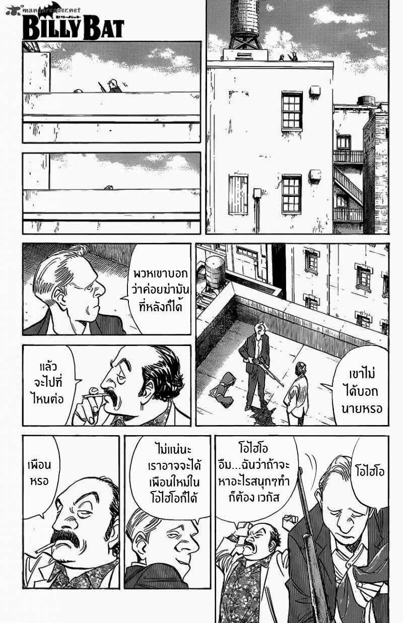 Billy Bat page 20