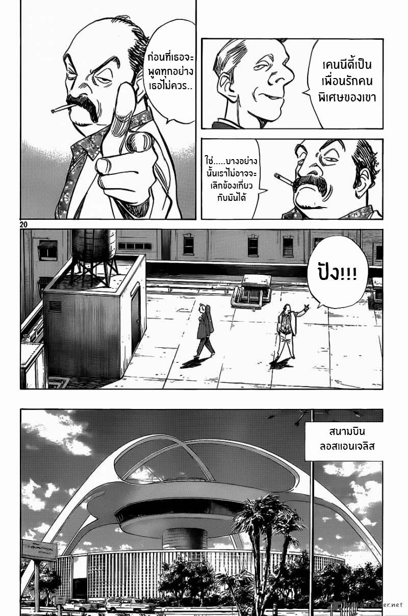 Billy Bat page 21