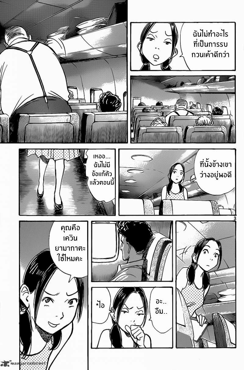 Billy Bat page 4