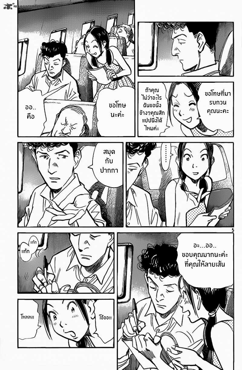 Billy Bat page 6