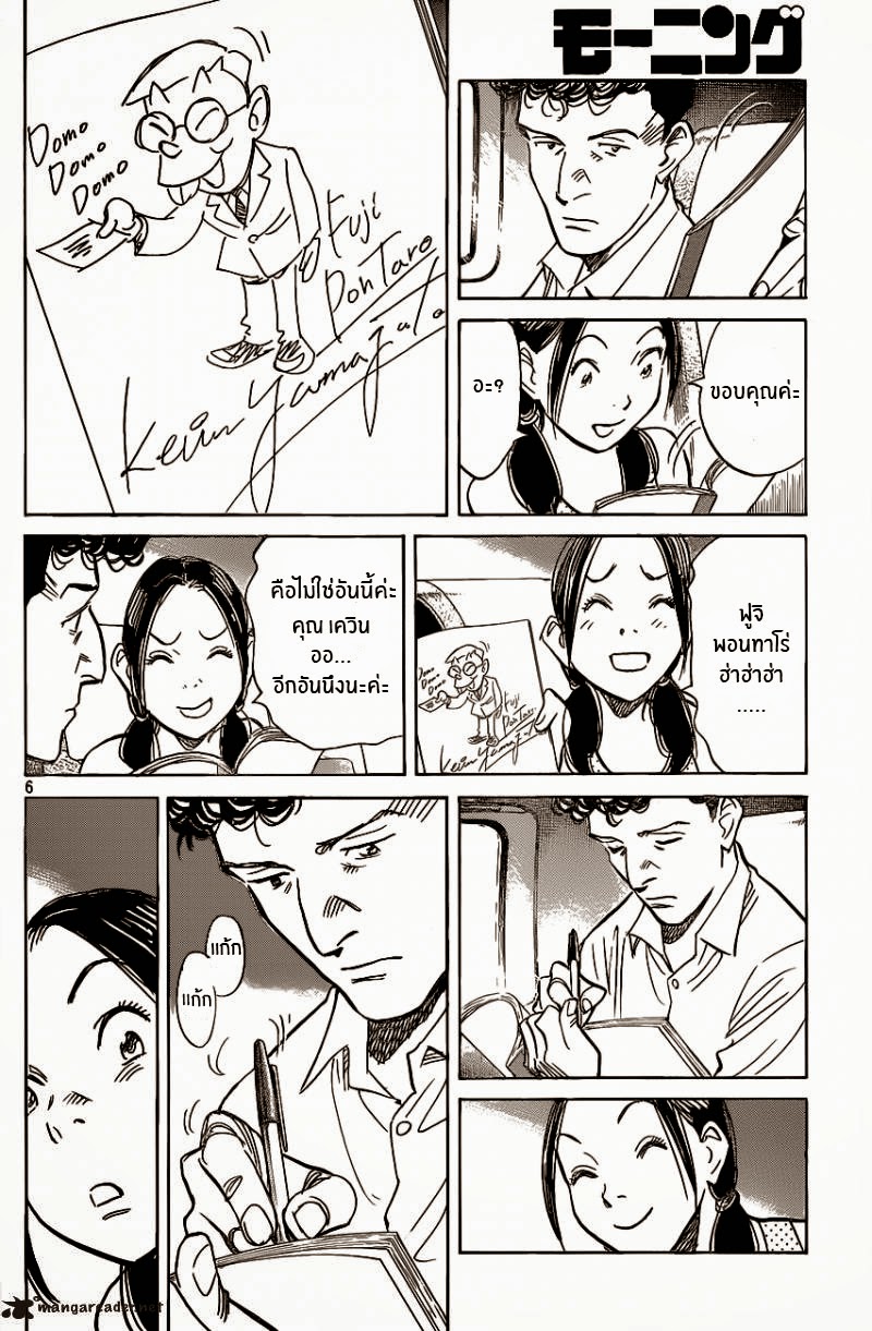Billy Bat page 7