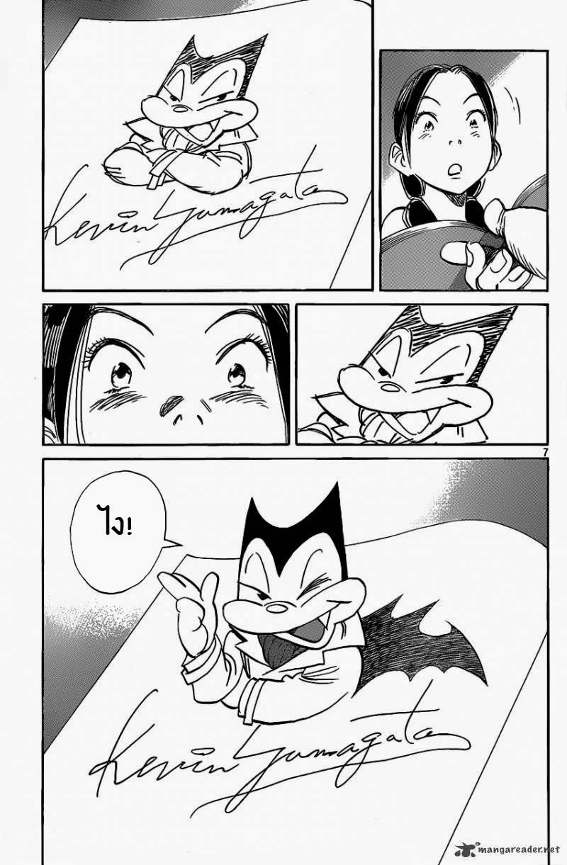 Billy Bat page 8