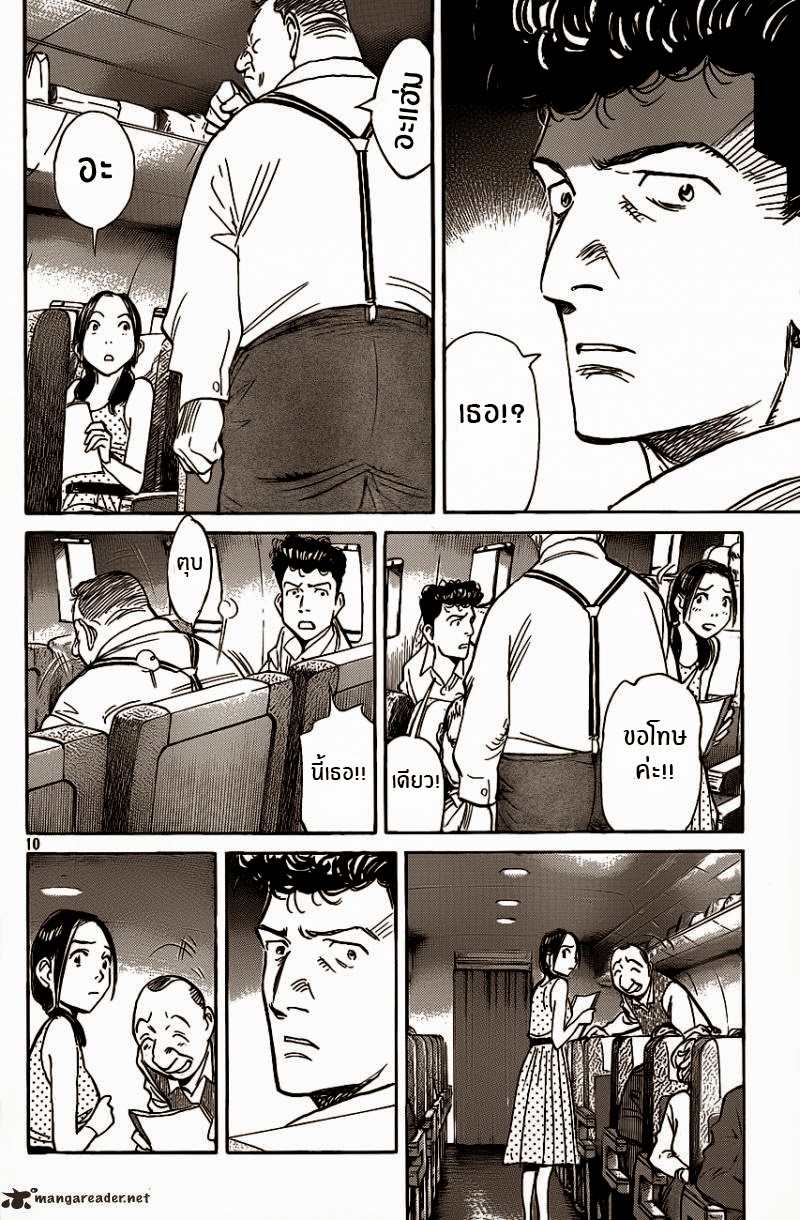 Billy Bat page 12