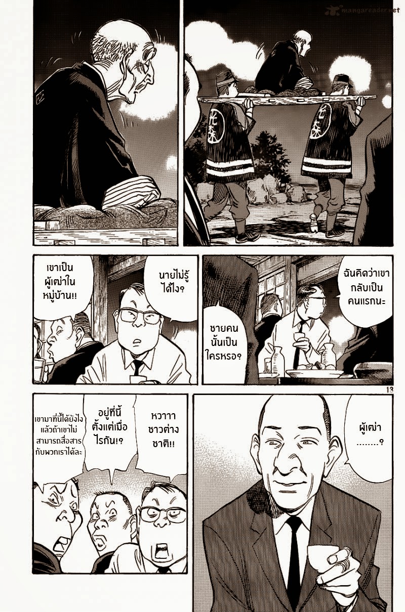 Billy Bat page 15