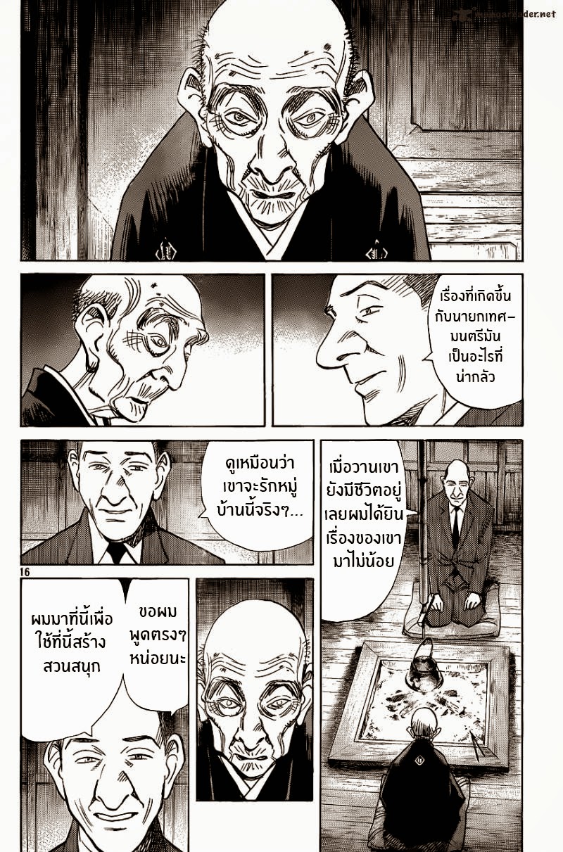 Billy Bat page 18