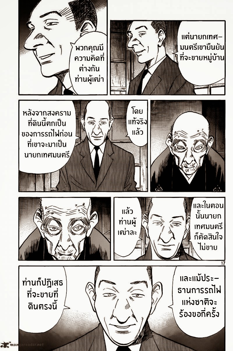 Billy Bat page 19