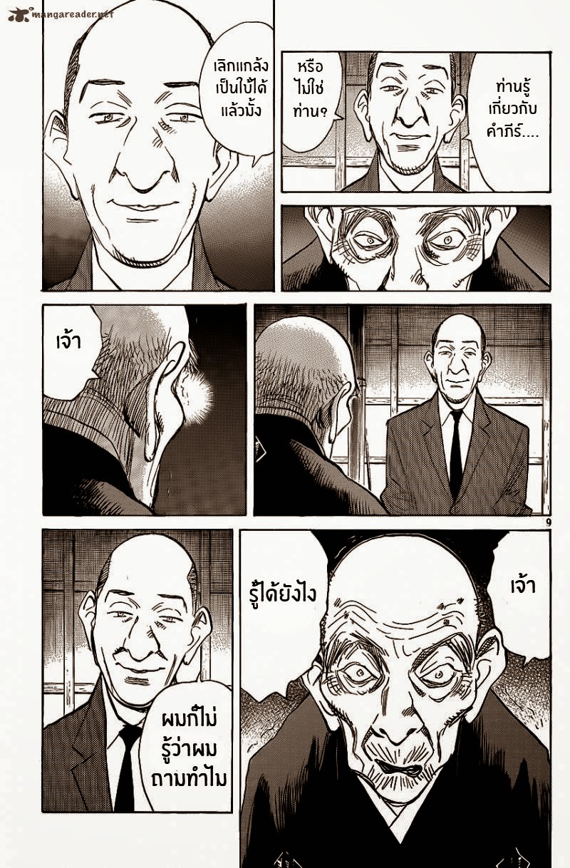 Billy Bat page 21
