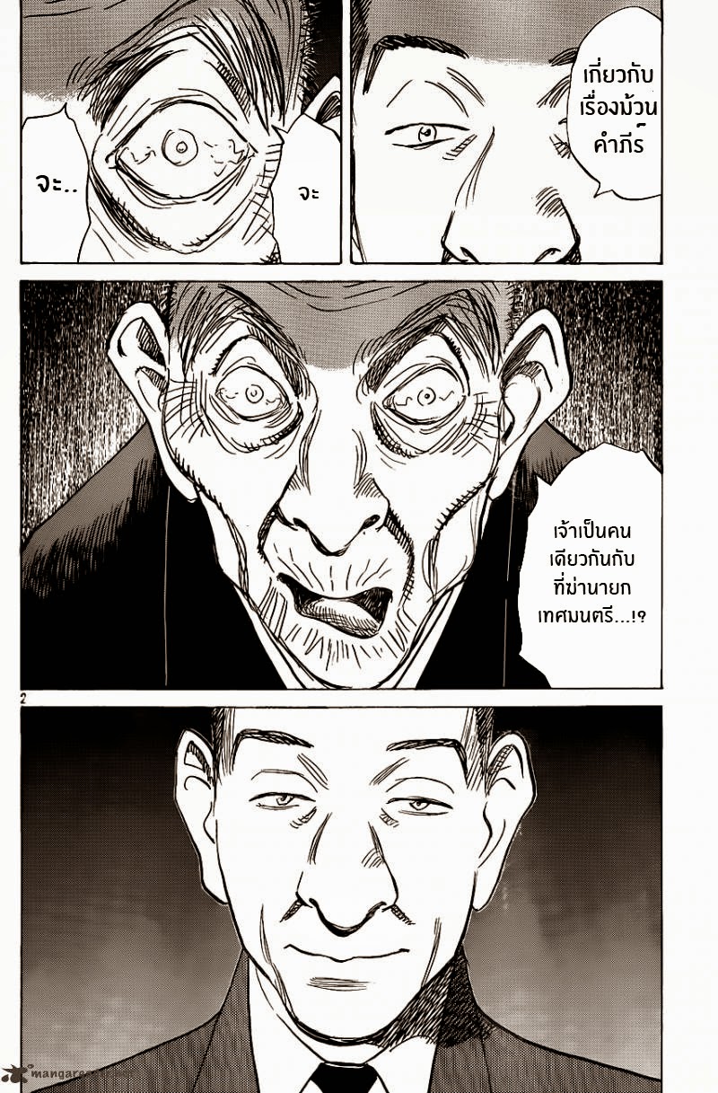 Billy Bat page 22