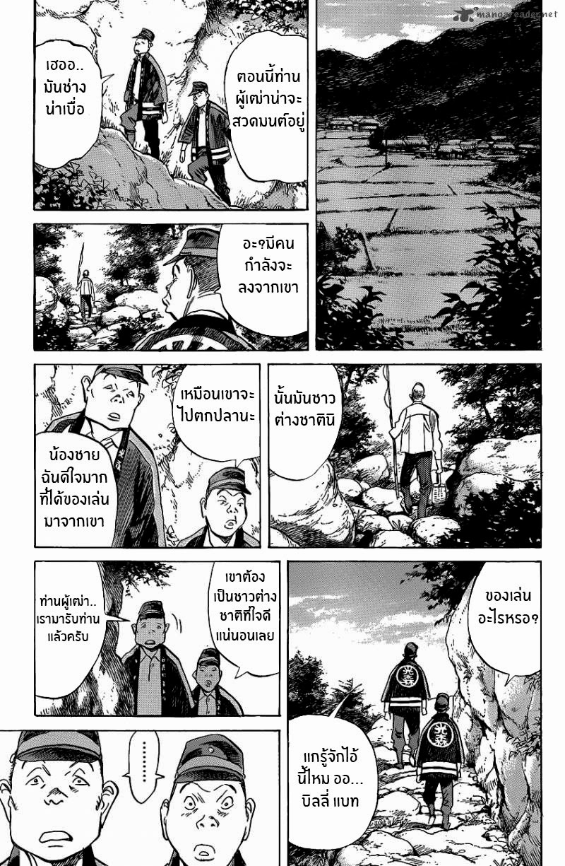 Billy Bat page 25