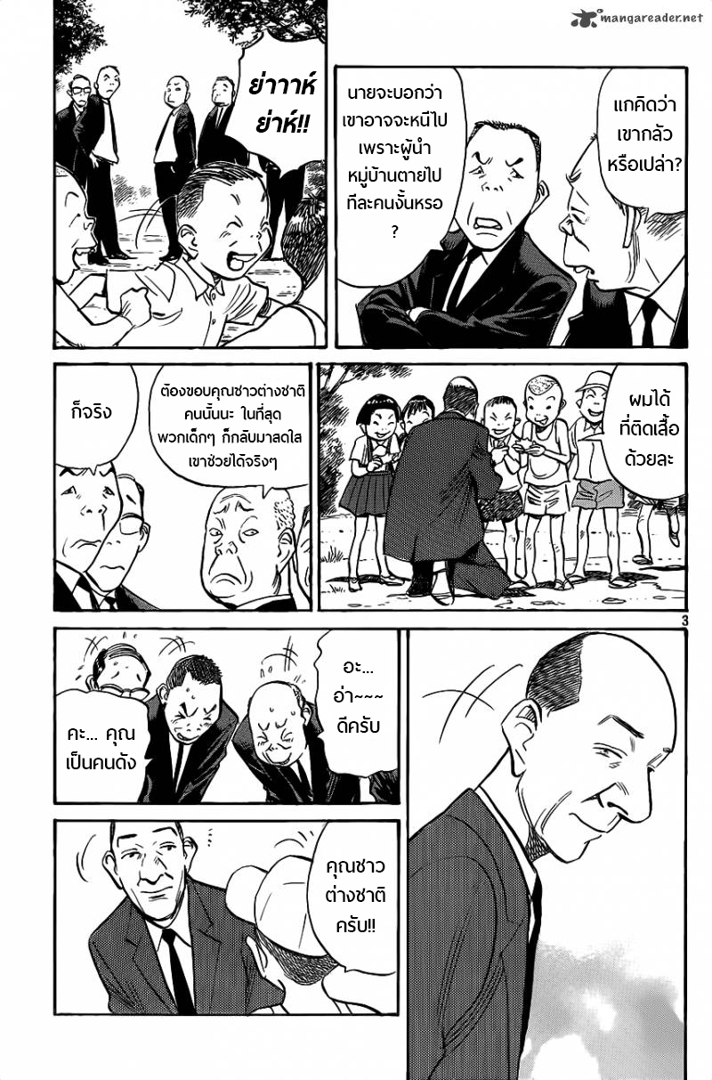 Billy Bat page 3