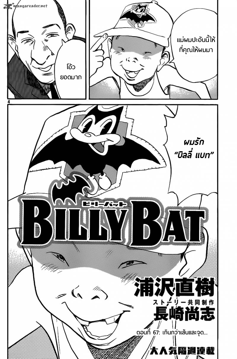 Billy Bat page 4