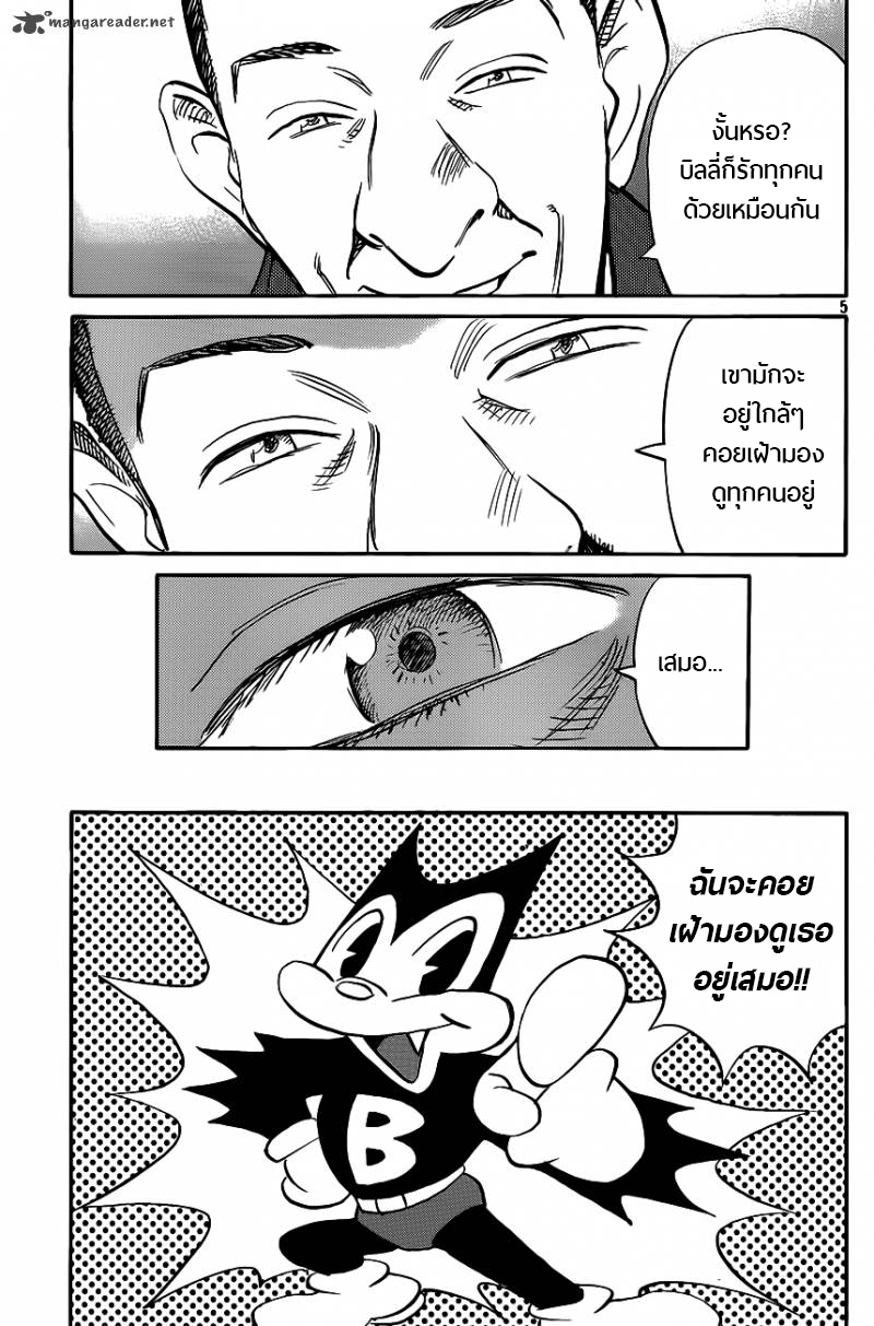 Billy Bat page 5