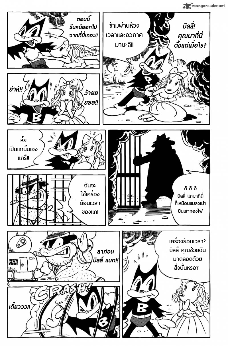 Billy Bat page 6