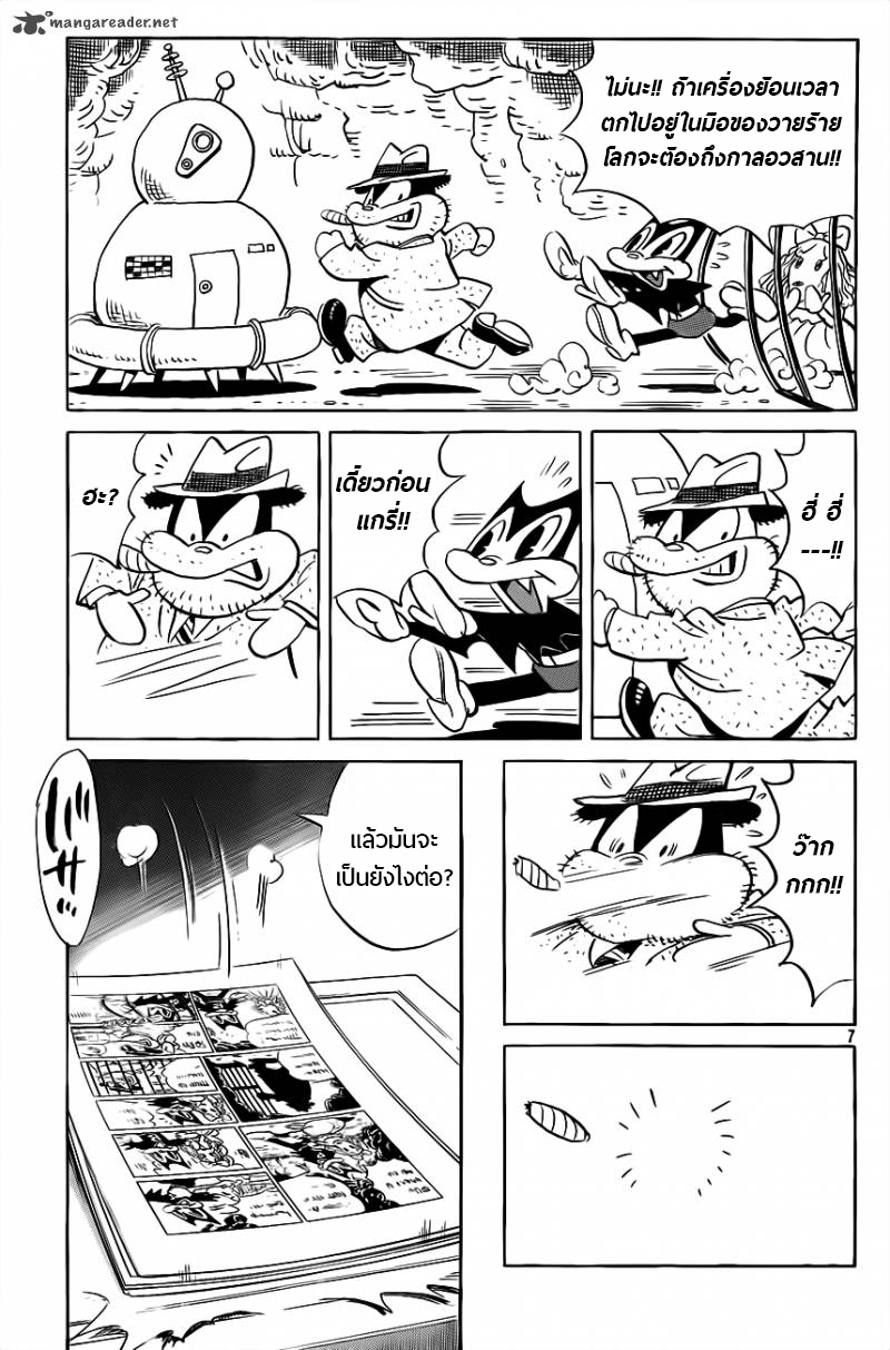 Billy Bat page 7