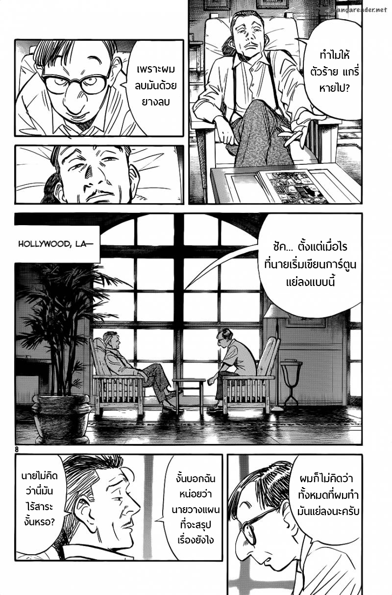 Billy Bat page 8