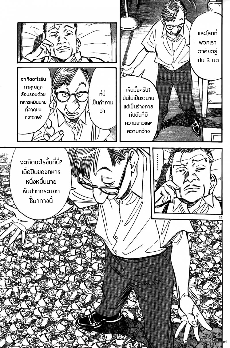 Billy Bat page 11