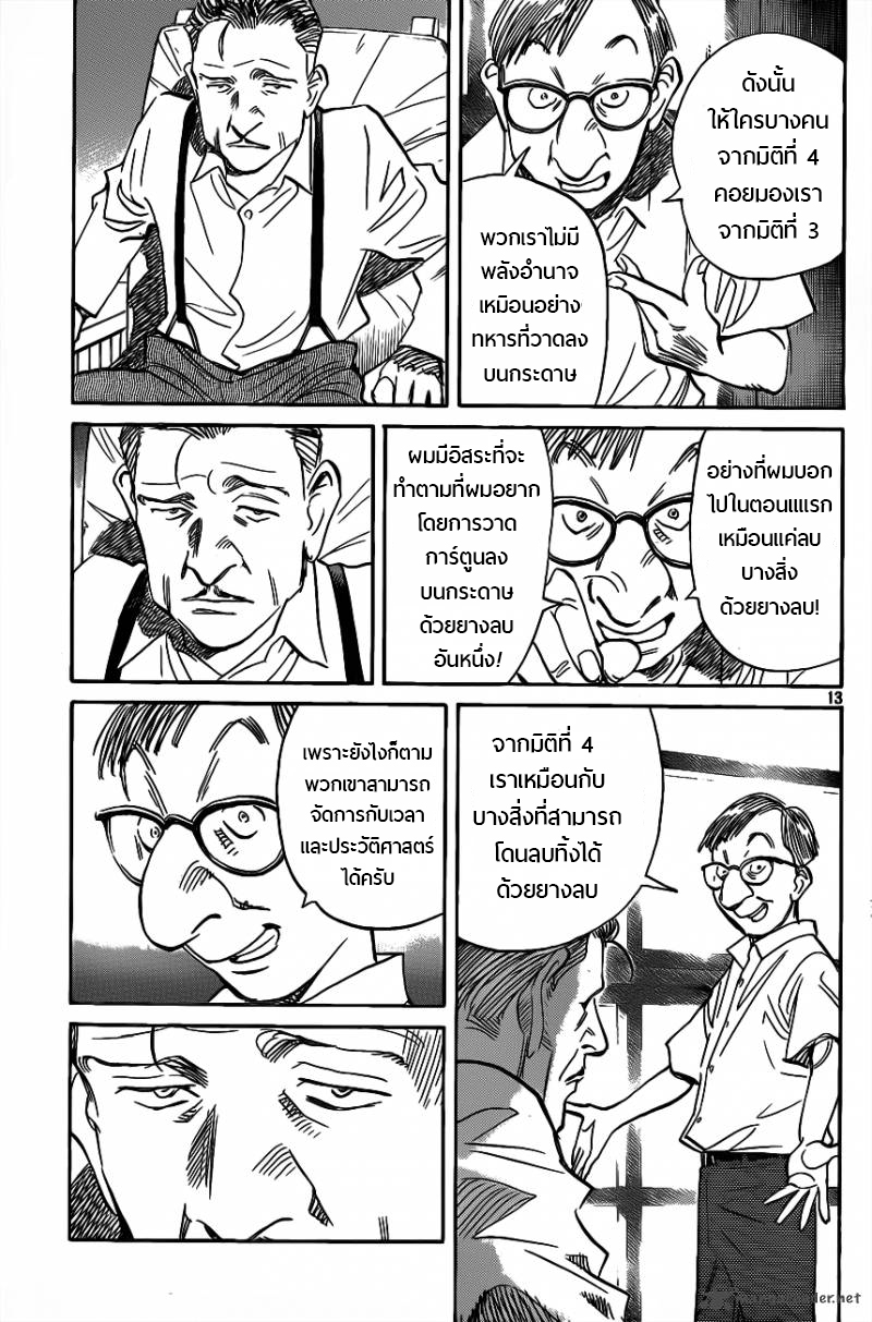 Billy Bat page 13