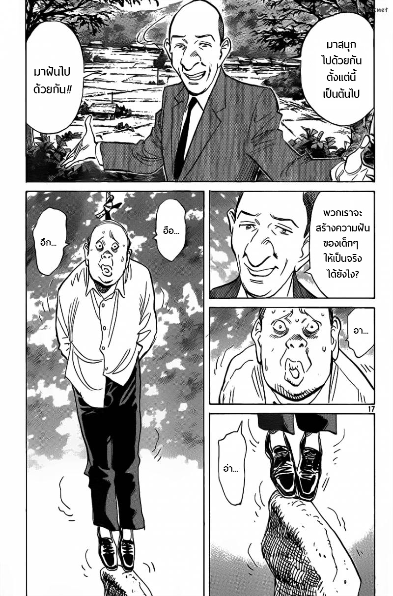 Billy Bat page 17