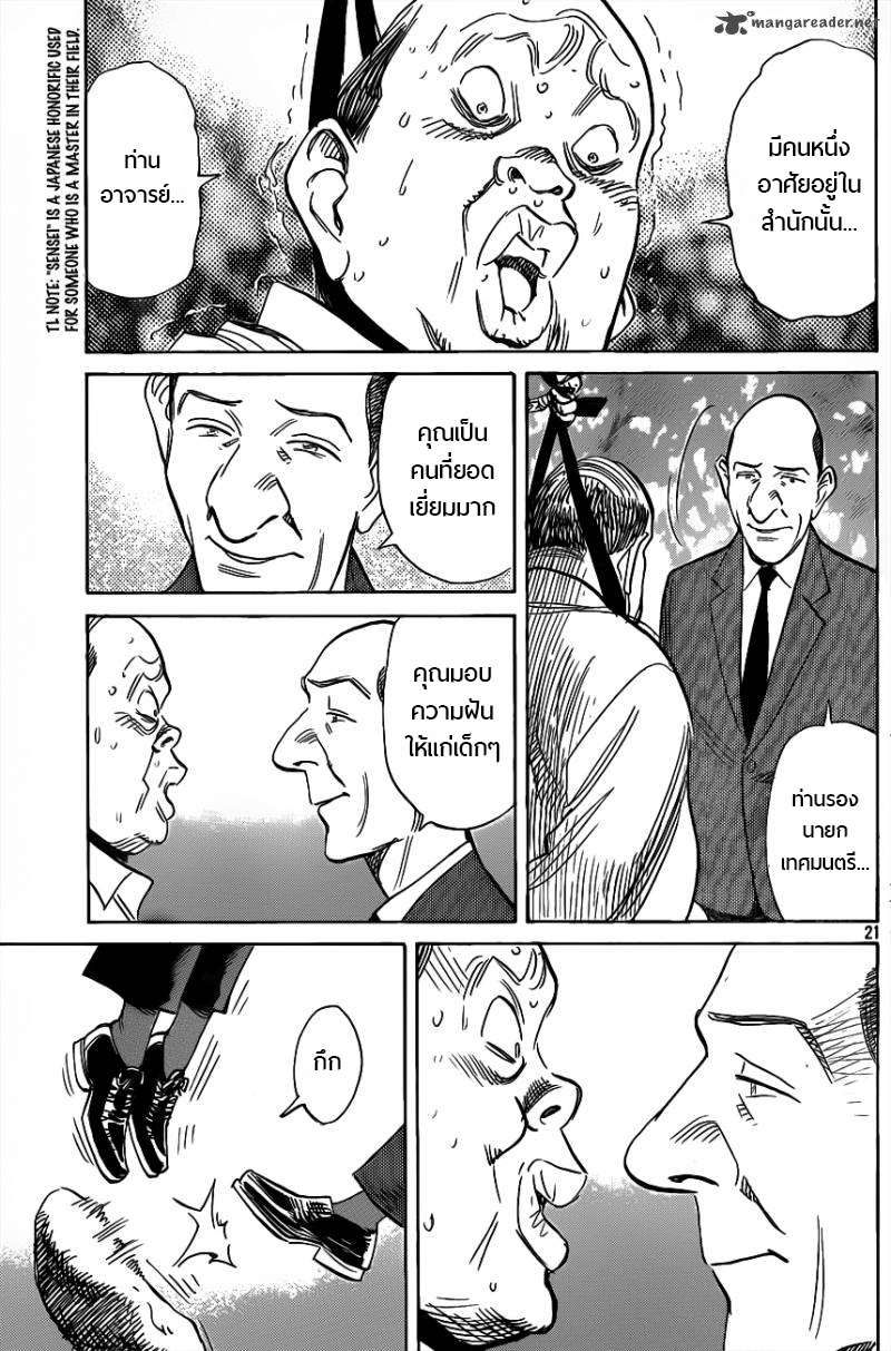 Billy Bat page 21