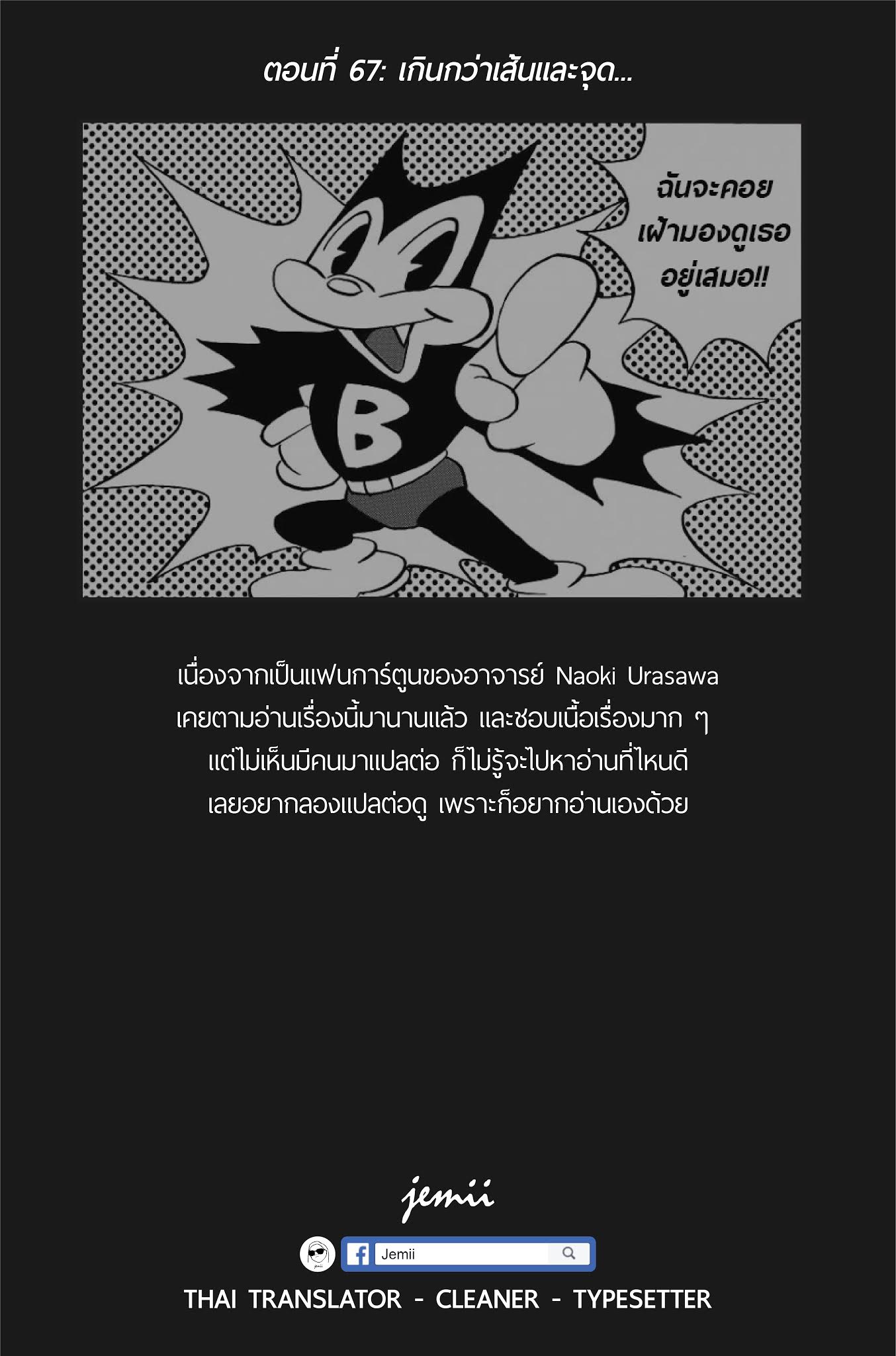 Billy Bat page 25
