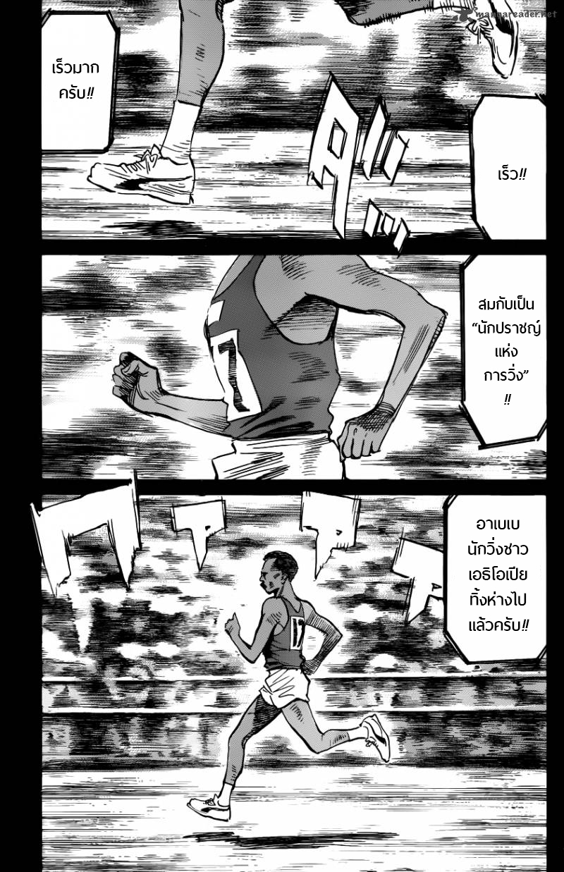 Billy Bat page 1